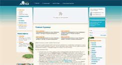 Desktop Screenshot of aletia.ru