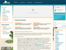 Tablet Screenshot of aletia.ru