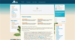 Desktop Screenshot of aletia.org